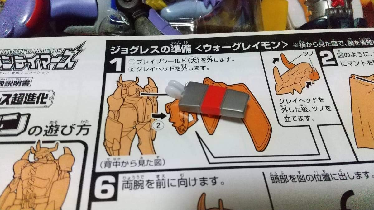 Amazon バンダイ ジョグレス超進化 オメガモン 未使用 破損なし デジモンアドベンチャー フィギュア ドール 通販