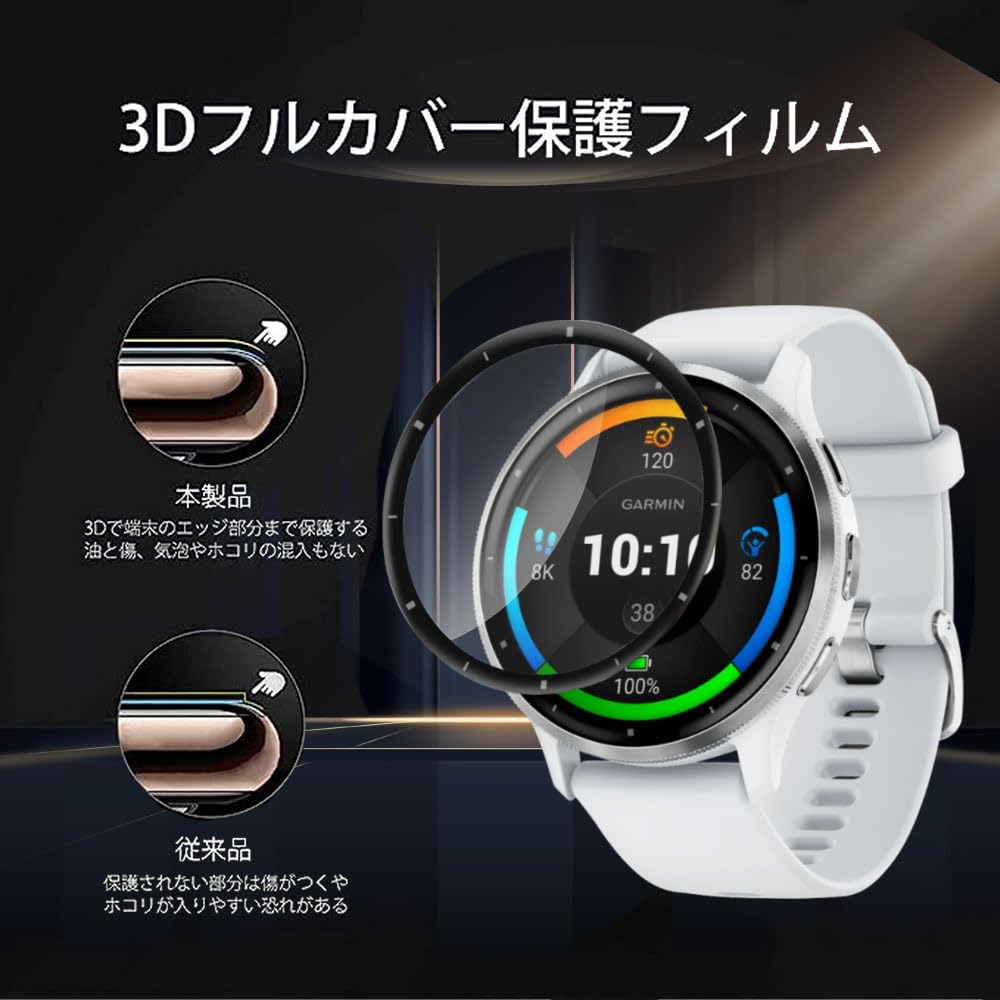 Amazon.co.jp: For Garmin Venu 3 保護フィルム 1.4 インチ【3枚セット 