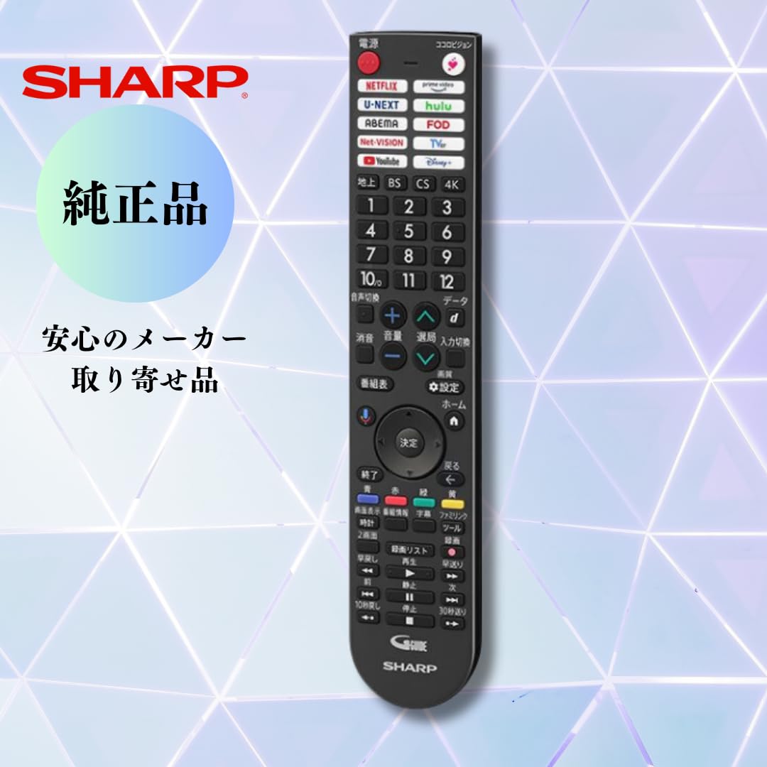 Amazon | SHARP AQUOS シャープ アクオス テレビ用リモコン 010