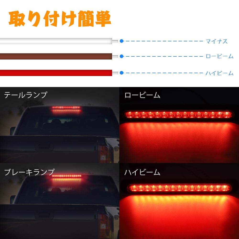 Amazon | X-STYLE ハイマウントストップランプ 12V 24V 赤 車用 15連