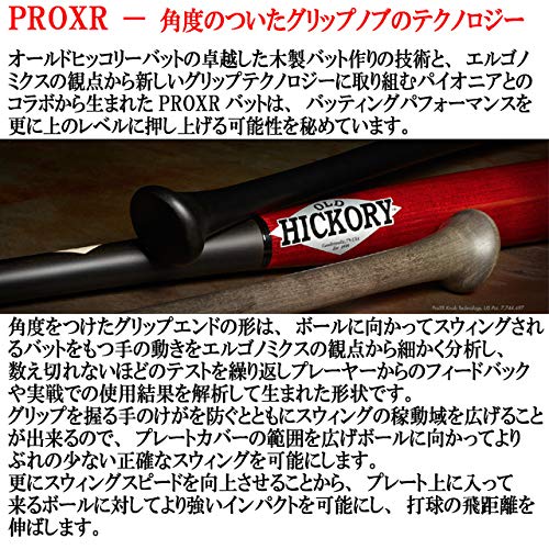 Amazon | オールドヒッコリー 硬式木製バット PROXRシリーズ