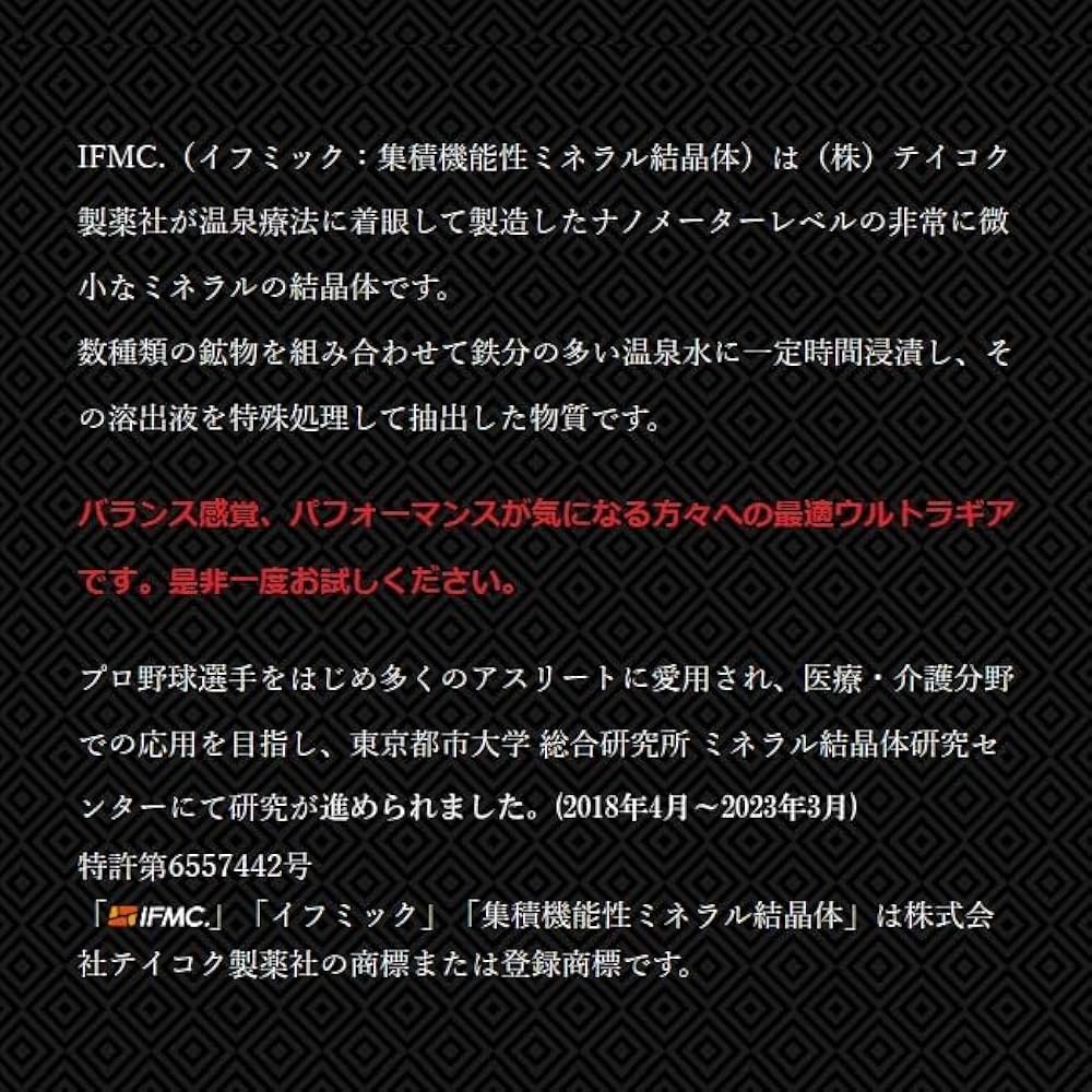 Amazon | [イフミック] URAG S 特許技術 URAG-001 (AXF axisfirm
