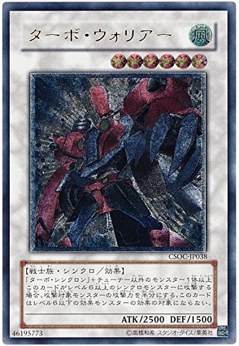 PSA10 ターボ・ウォリアー １枚 MTW 遊戯王 CSOC Amazon.co.jp: 遊戯王 ターボ・ウォリアー CSOC-JP038 アルティメット