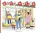お正月が やってくる (ポプラ社の絵本 60)
