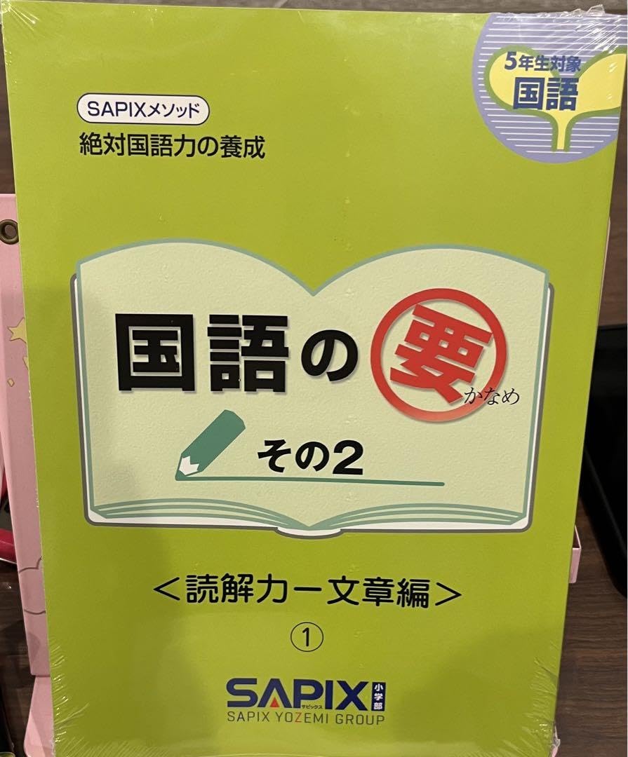国語の要 その1・2 & 言葉ナビ 上・下巻セット 国語の要 その1・2 & 言葉ナビ 上・下巻セット 国語の要 その