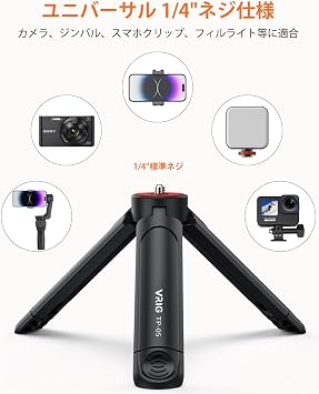 UURIG Mini Tripod, Tabletop Camera Tripod, Camera Stand, 1/4 Inch Screw, Smartphone Gimbal Stand, Small, Lightweight, Extendable, Foldable, Compact, Easy to Carry, Micro Tripod, Simple, Load Capacity