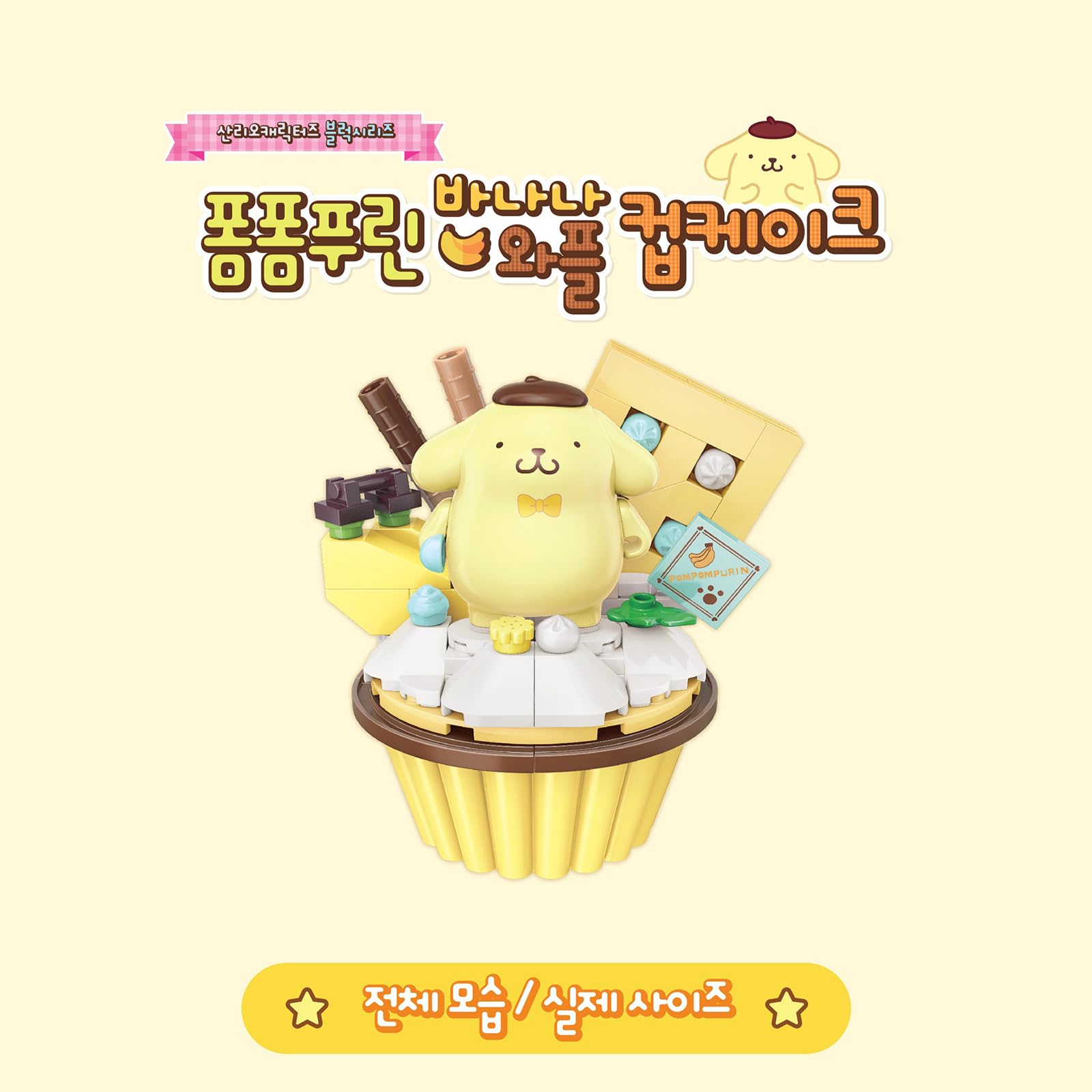 Amazon.com: Animal Character Figure Block Series Cupcake My Melody