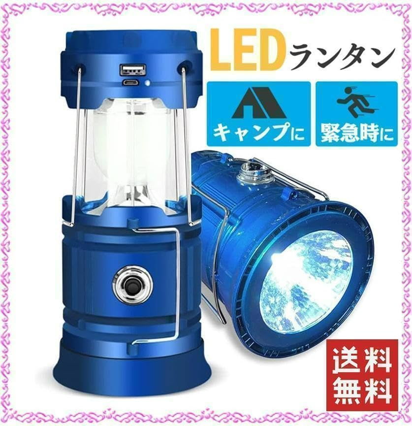 3個セット✨キャンプや防災対策に 多機能LEDランタン ソロキャン