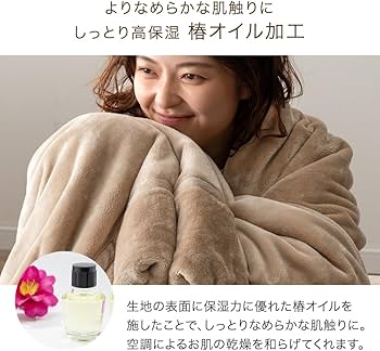 Amazon｜タンスのゲン 毛布 RENEW 2枚合わせ 襟付き シングル【Toronel