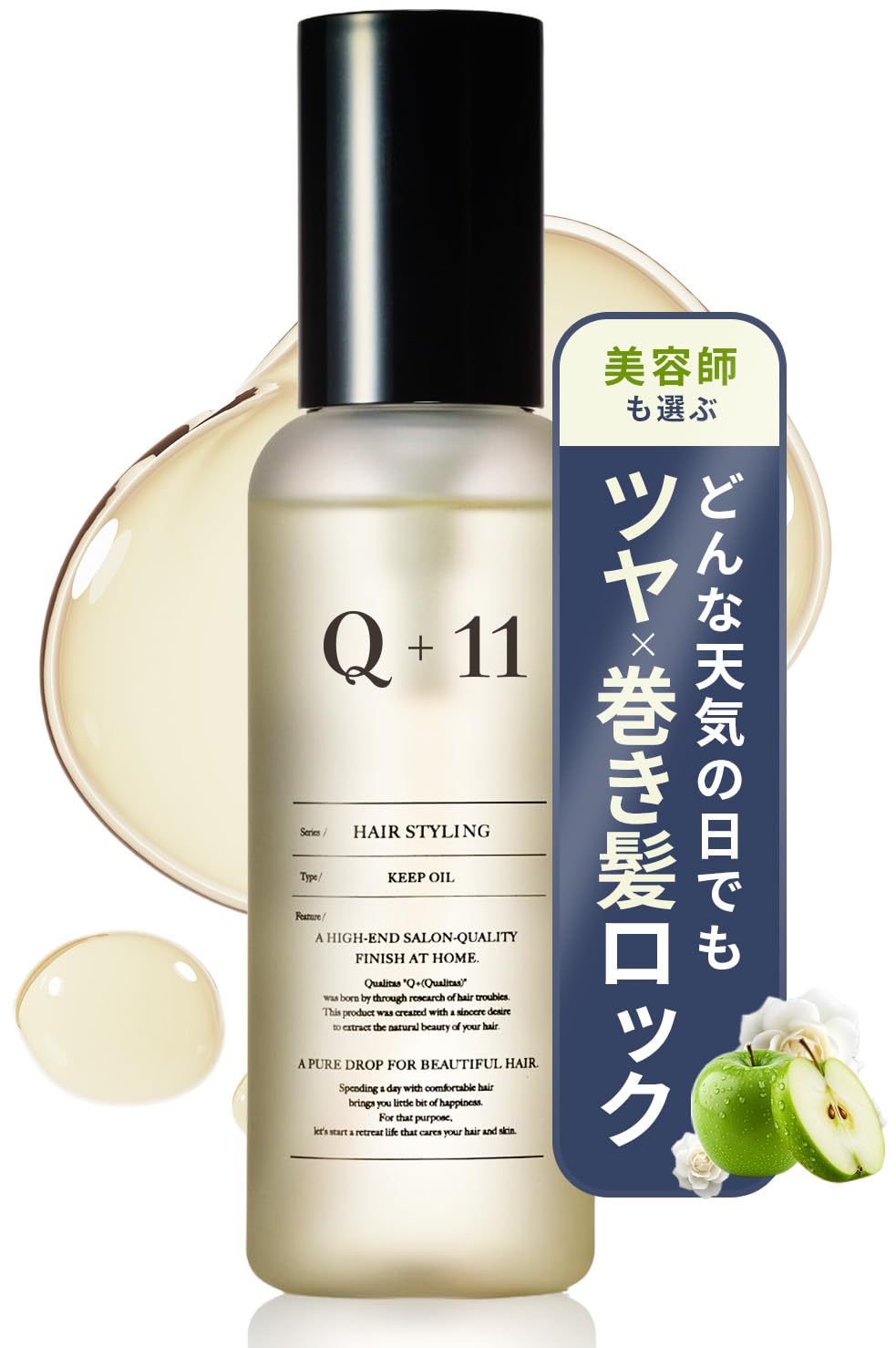 [ 髪の芯からしっとりうるおう ] Q+ クオリタス ヘアミルク 洗い流さないト…