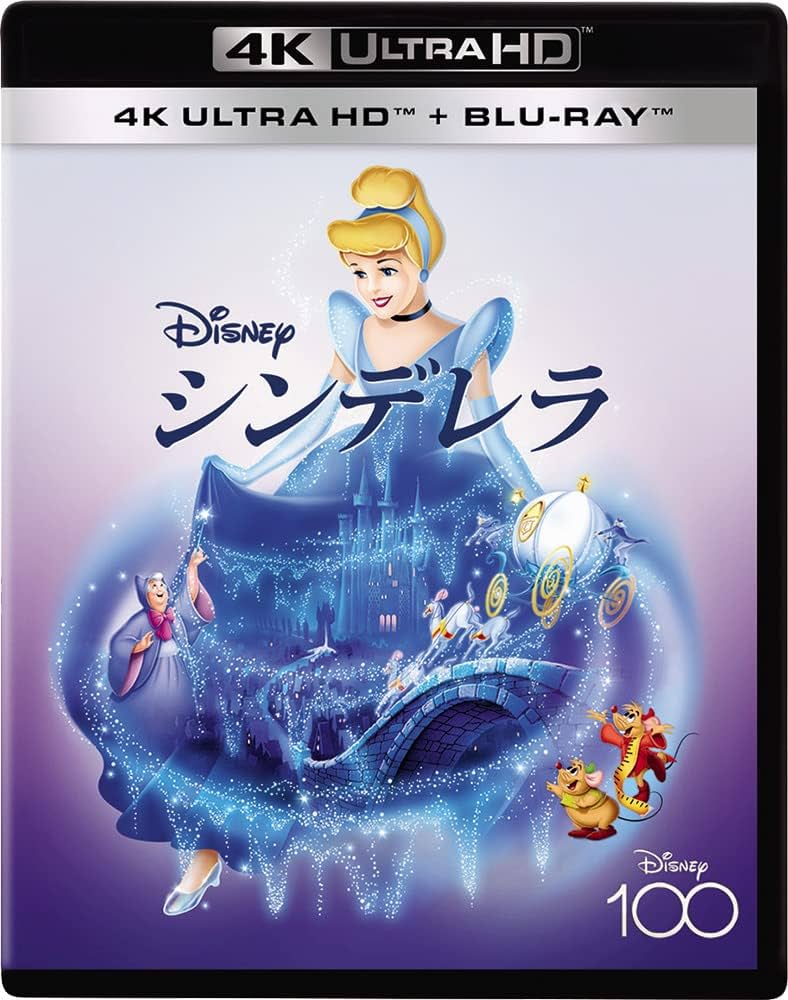 シンデレラ 4K UHD [4K ULTRA HD+ブルーレイ] [Blu-ray] Amazon.com: シンデレラ 4K UHD [4K ULTRA HD+ブルーレイ] [Blu
