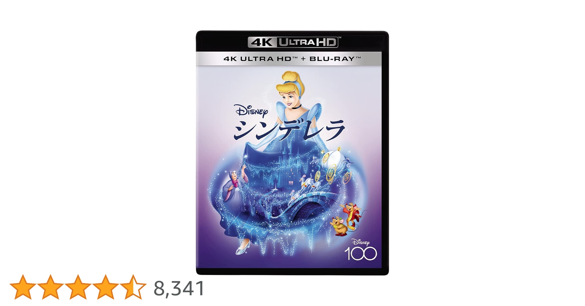 シンデレラ 4K UHD [4K ULTRA HD+ブルーレイ] [Blu-ray] Amazon.co.jp: シンデレラ 4K UHD [4K ULTRA HD+ブルーレイ