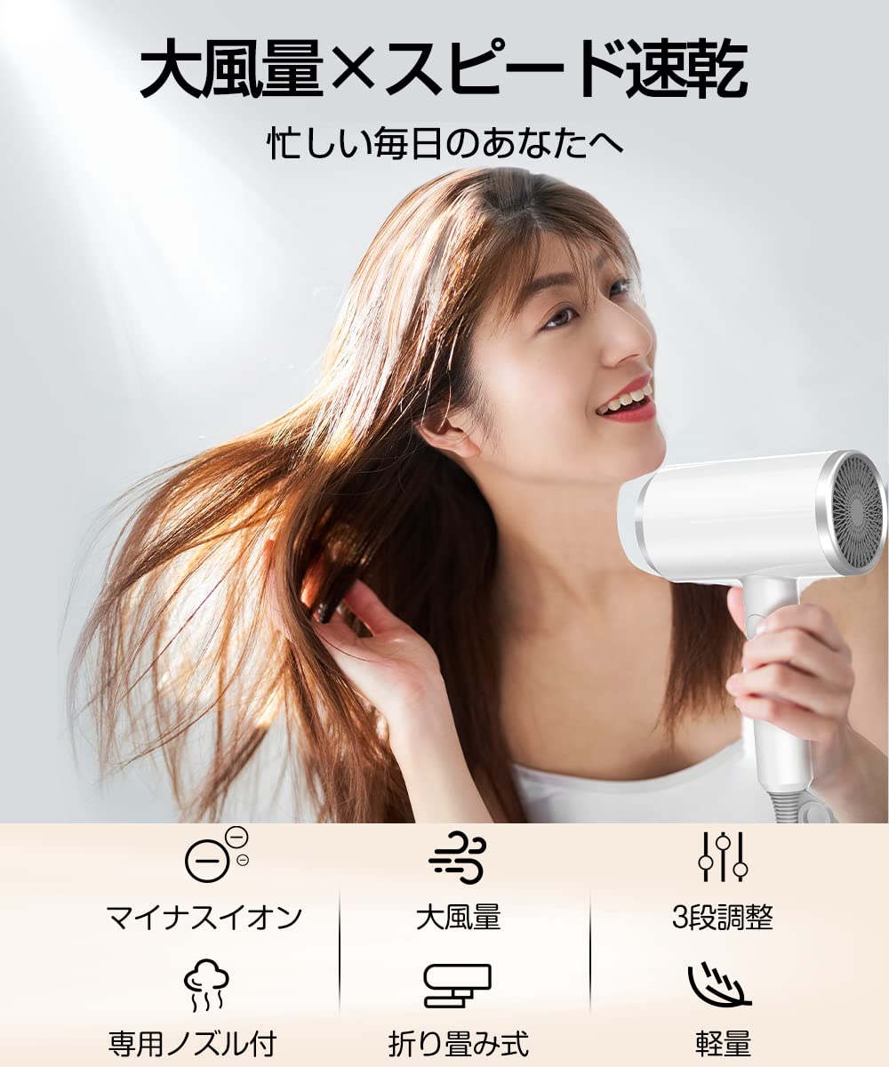 Amazon.co.jp: ドライヤー 【2026年進化モデル・1400W瞬間速乾】 ヘア