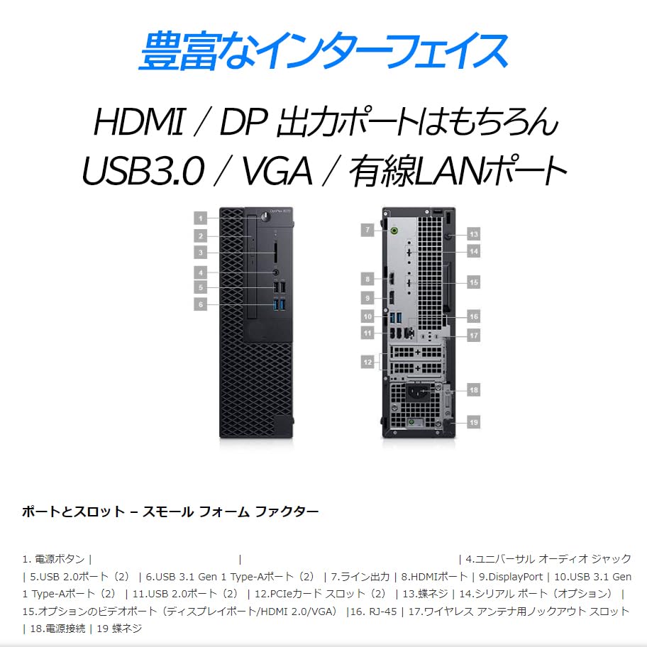 Amazon.co.jp: 【整備済み品】 デスクトップパソコン デル OptiPlex Amazon.co.jp: 【整備済み品】 デスクトップパソコン デル OptiPlex