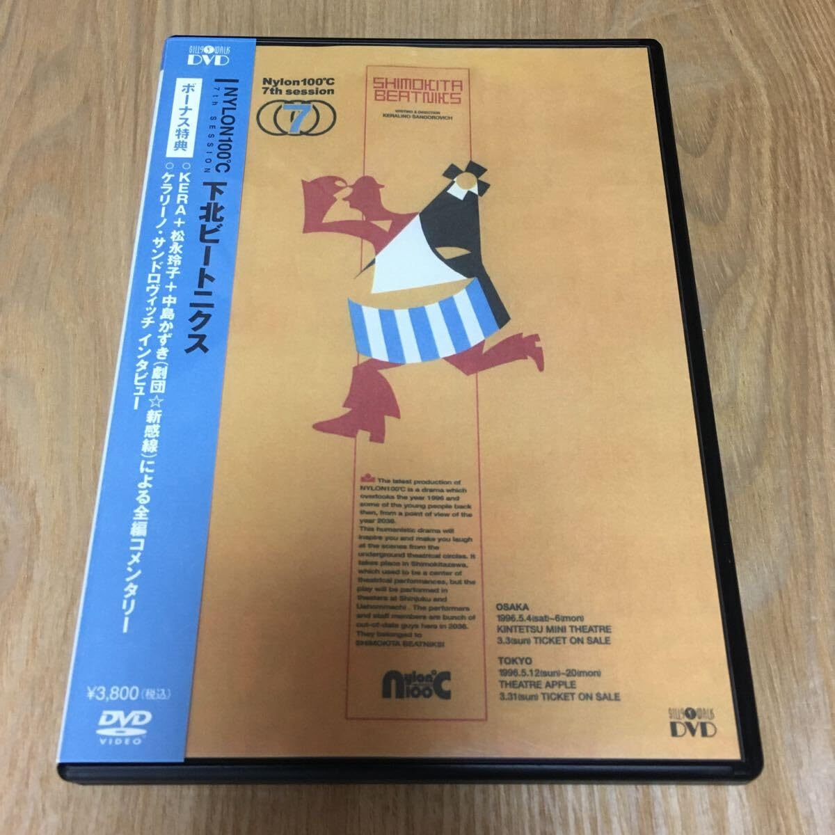 未開封　NYLON100℃「下北ビートニクス」DVD Amazon.co.jp: 下北ビートニクス 【DVD】 : 永作博美／犬山