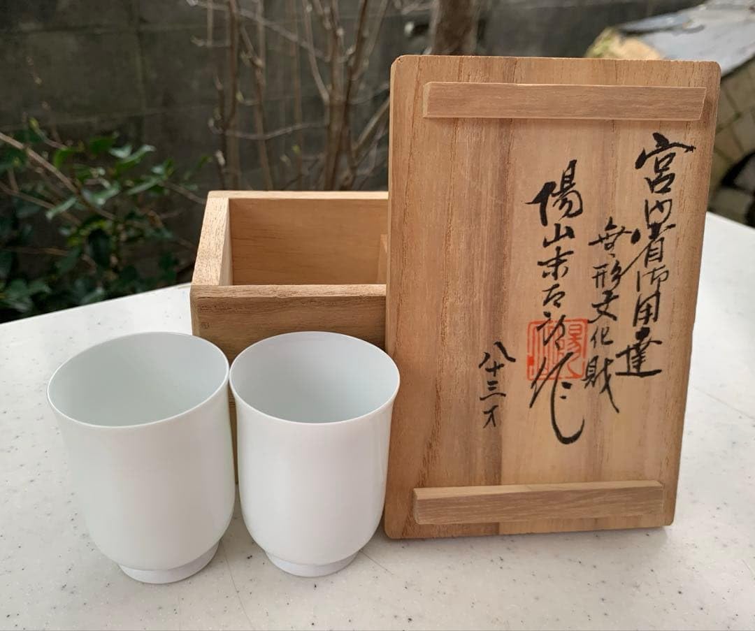 Amazon.co.jp: 平戸三川内焼 卵殻手 白磁 ぐい呑み2客 宮内省御用達 Amazon.co.jp: 平戸三川内焼 卵殻手 白磁 ぐい呑み2客 宮内省御用達