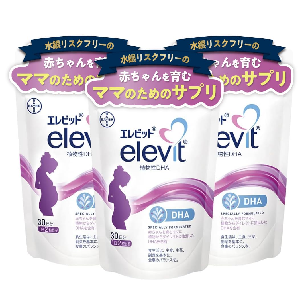 Amazon | 【公式】 エレビット 植物性 DHA サプリ 60粒×3袋 90日分 