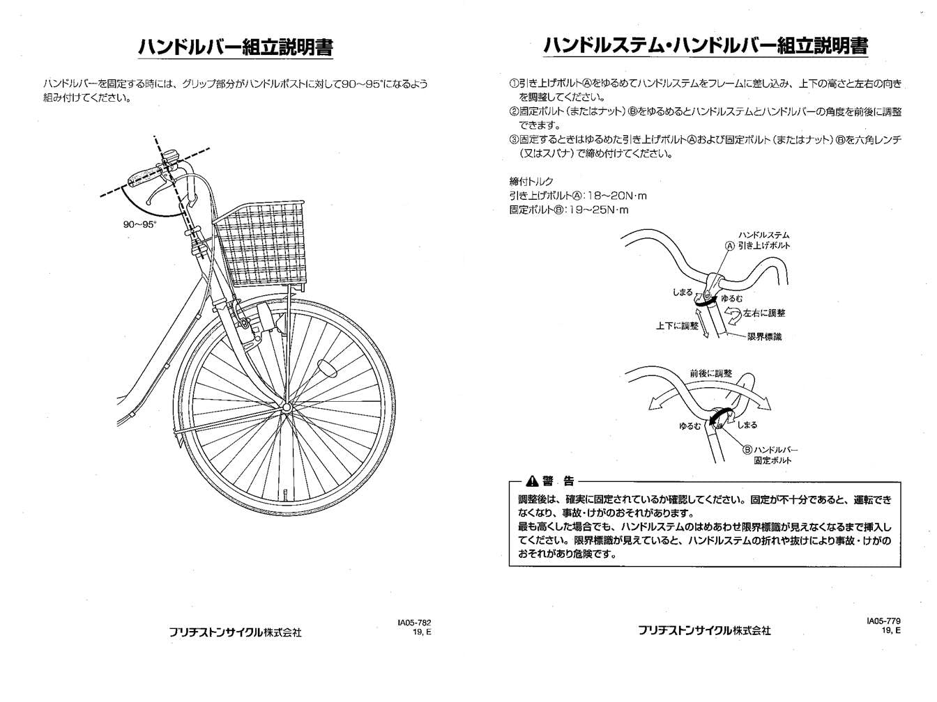 Amazon | ブリヂストン(BRIDGESTONE) ハイディキッズ クロツヤケシ