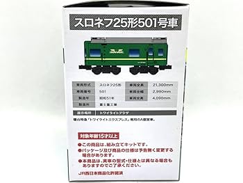 専用出品　Bトレインショーティー　4種類 Amazon | Bトレインショーティー 京都鉄道博物館4 スロネフ25形