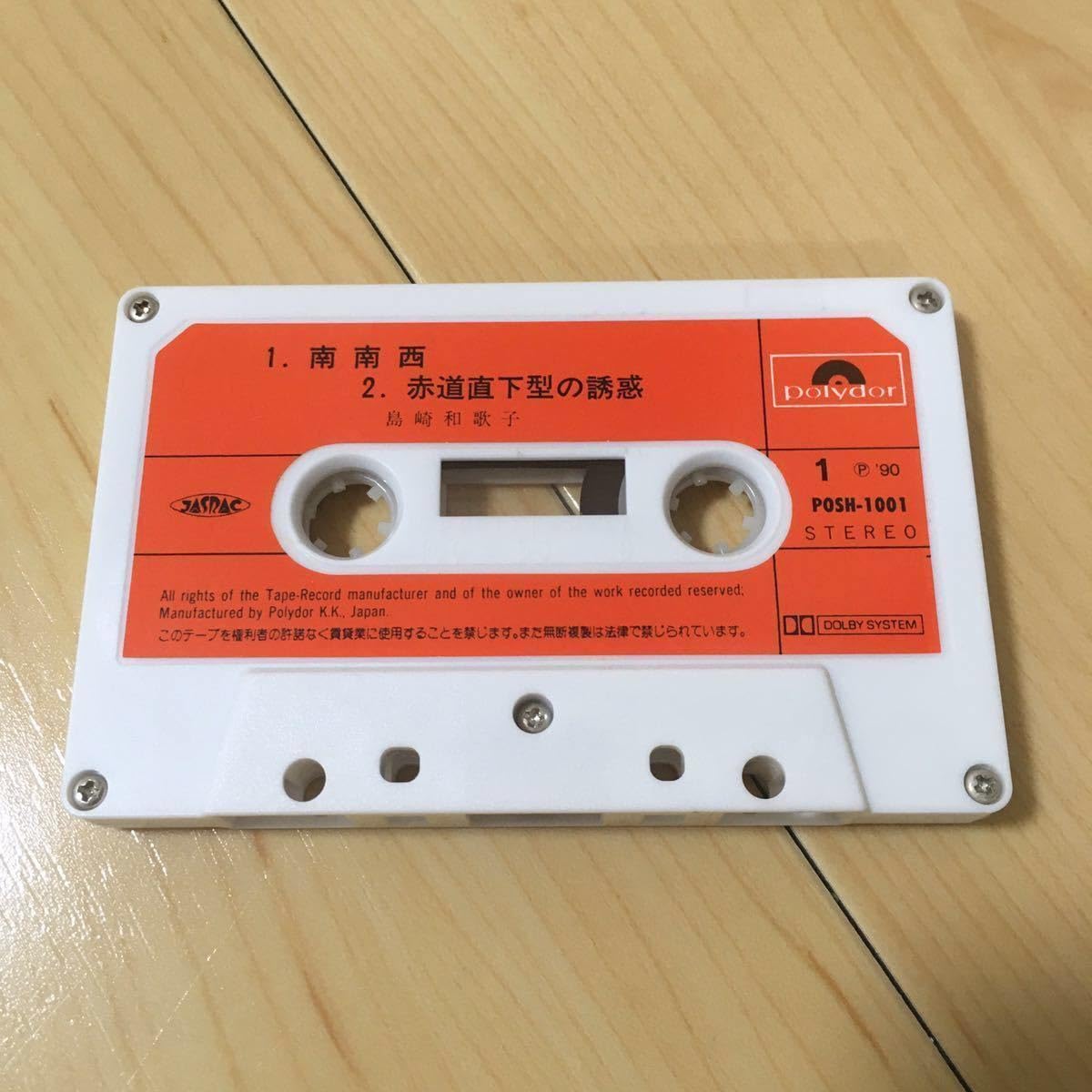 [レア商品] カセットテープ  SUPER AC (メーカー謎） レトロ　昭和 レア商品] カセットテープ SUPER AC (メーカー謎） レトロ 昭和