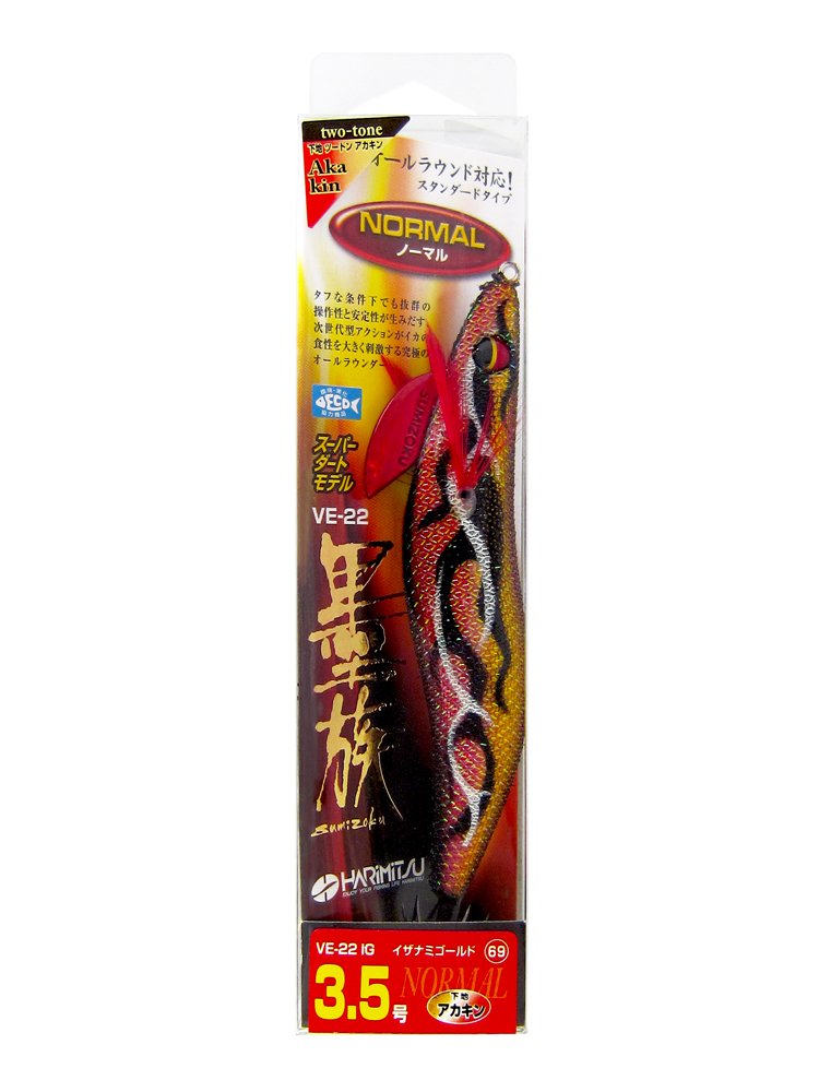 Ensemble Harimitsu Sumizoku Egi 3,5 taille 3 pièces couleur