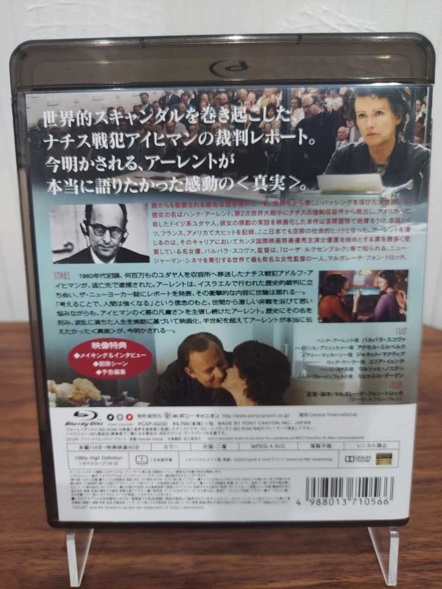 Amazon.co.jp: ハンナアーレント ブルーレイ Blu ray 映画 洋画