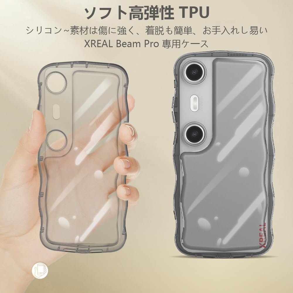 XREAL BEAM＋シリコンケース XREAL Beam Pro ケース 耐衝撃 カバー シリコン ソフトケース