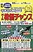 オール株価チャンス 2025年 10 月号 [雑誌]
