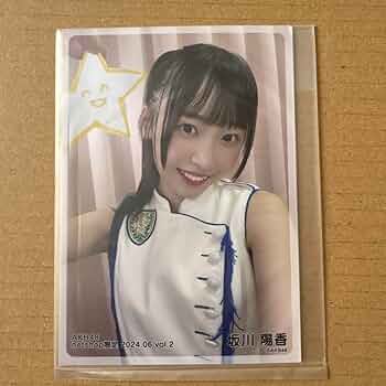 未開封 AKB48 坂川陽香 生写真5枚セット×51セット 予約商品】AKB48 2025年5月度 net shop限定個別生写真5枚セット