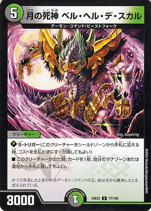 値下げ　新品 DUCA DEL COSMA デュカ デル コスマ 27cm 値下げ 新品 DUCA DEL COSMA デュカ デル コスマ 27cm 【公式通販】