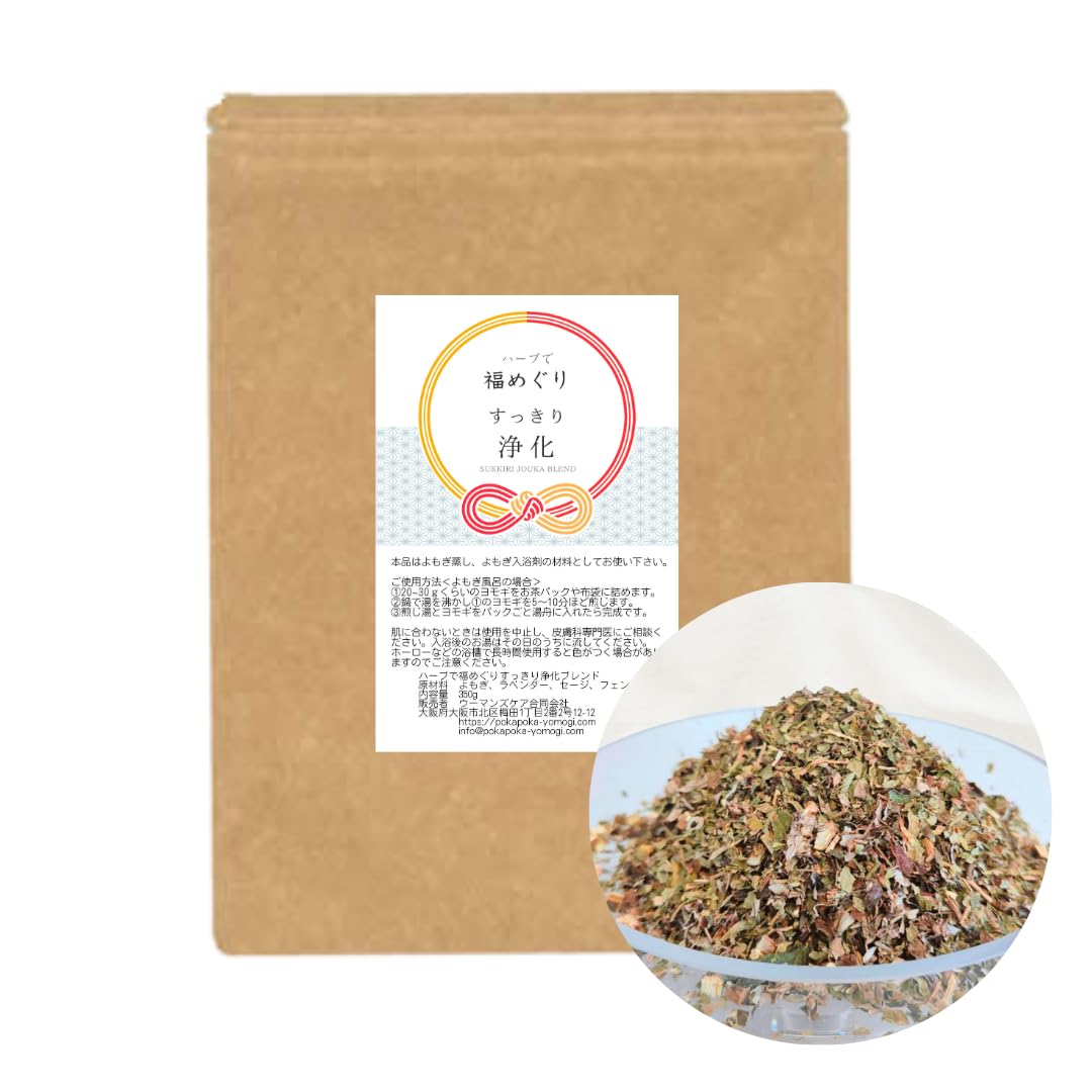 Amazon | 【ハーブで 福めぐりシリーズ】よもぎ蒸し 薬草風呂 入浴剤用 