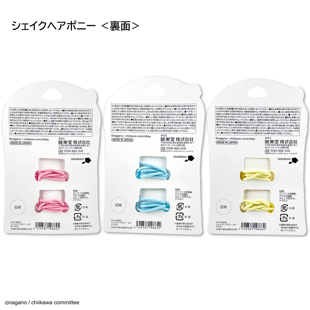 Amazon.co.jp: うさぎ ヘアゴム シェイクヘアポニー 粧美堂 SHOBIDO