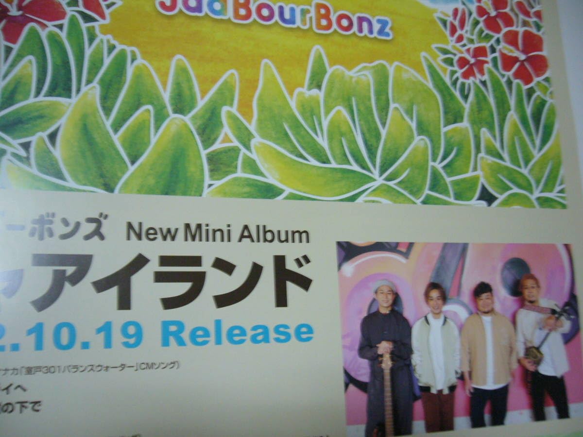 ポスター　ジャアバーボンズ　　JaaBourBonz ポスター ジャアバーボンズ JaaBourBonz ジャアバーボンズ