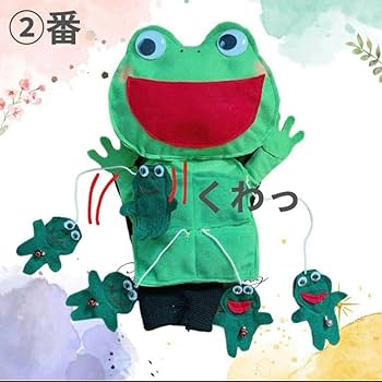 牛とカエルの手袋人形 Amazon.co.jp: 手袋シアター かえるの歌 カエルの合唱 手袋