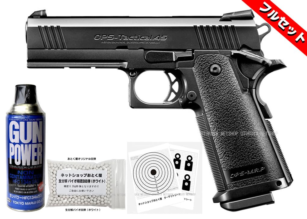 Amazon.co.jp: □フルセット□ ガスブローバック ハイキャパ 4.3