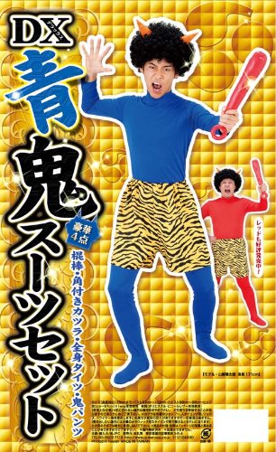 Amazon.co.jp: DX青鬼スーツセット : ホビー