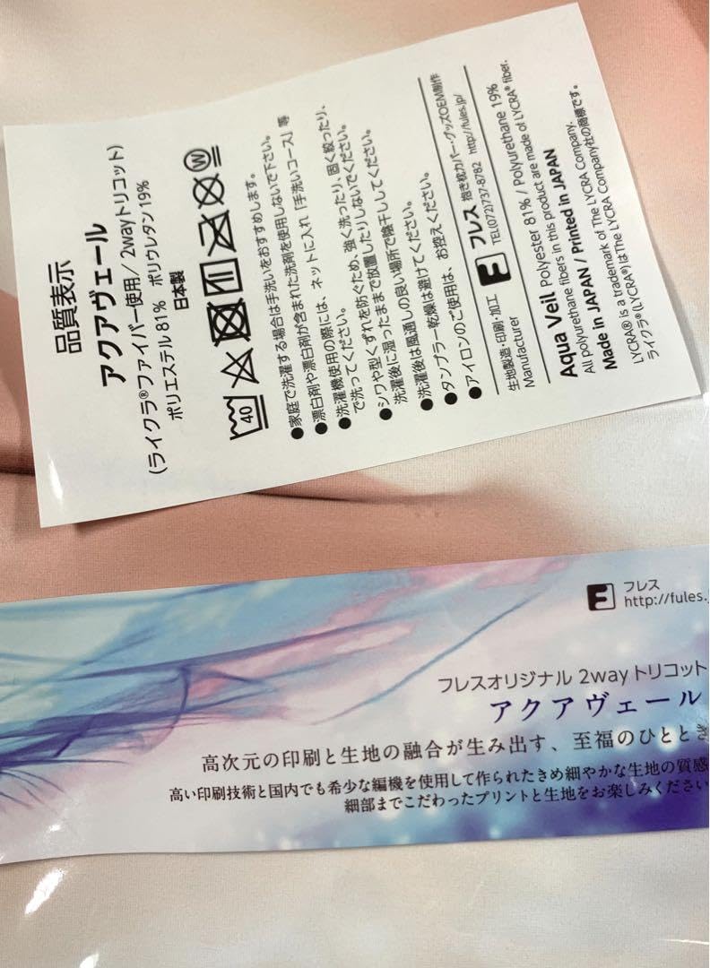 Amazon | Armadillo 大慈 アズールレーン 大鳳 水着 抱き枕カバー 