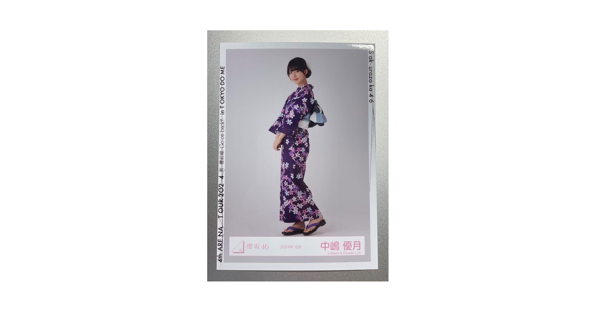 櫻坂46 生写真 2024年 浴衣 中嶋優月 直筆 サイン Amazon.co.jp: 櫻坂46 中嶋優月 ヒキ 2024年浴衣 生写真 : おもちゃ