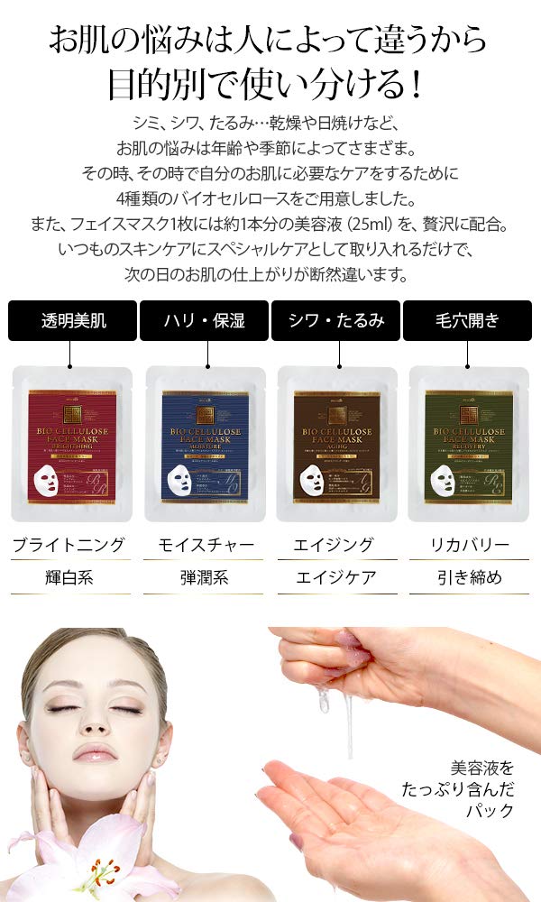 Amazon.co.jp: プロズビ バイオセルロースマスク エイジング (10個