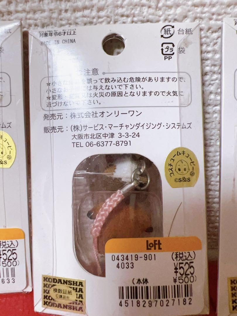 Amazon.co.jp: のだめカンタービレ 真澄ちゃんのだめ＆千秋キューピー