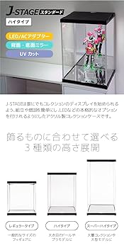 Amazon.co.jp: J-STAGE スタンダード ハイタイプ フィギュア