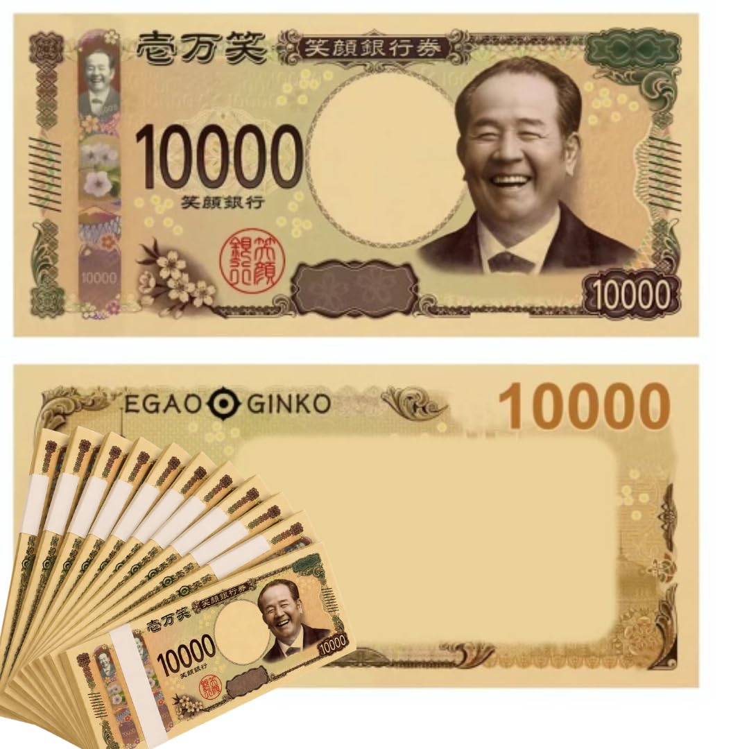Ms.0 壱万笑 メモ 両面印刷 新1万円 札 10束