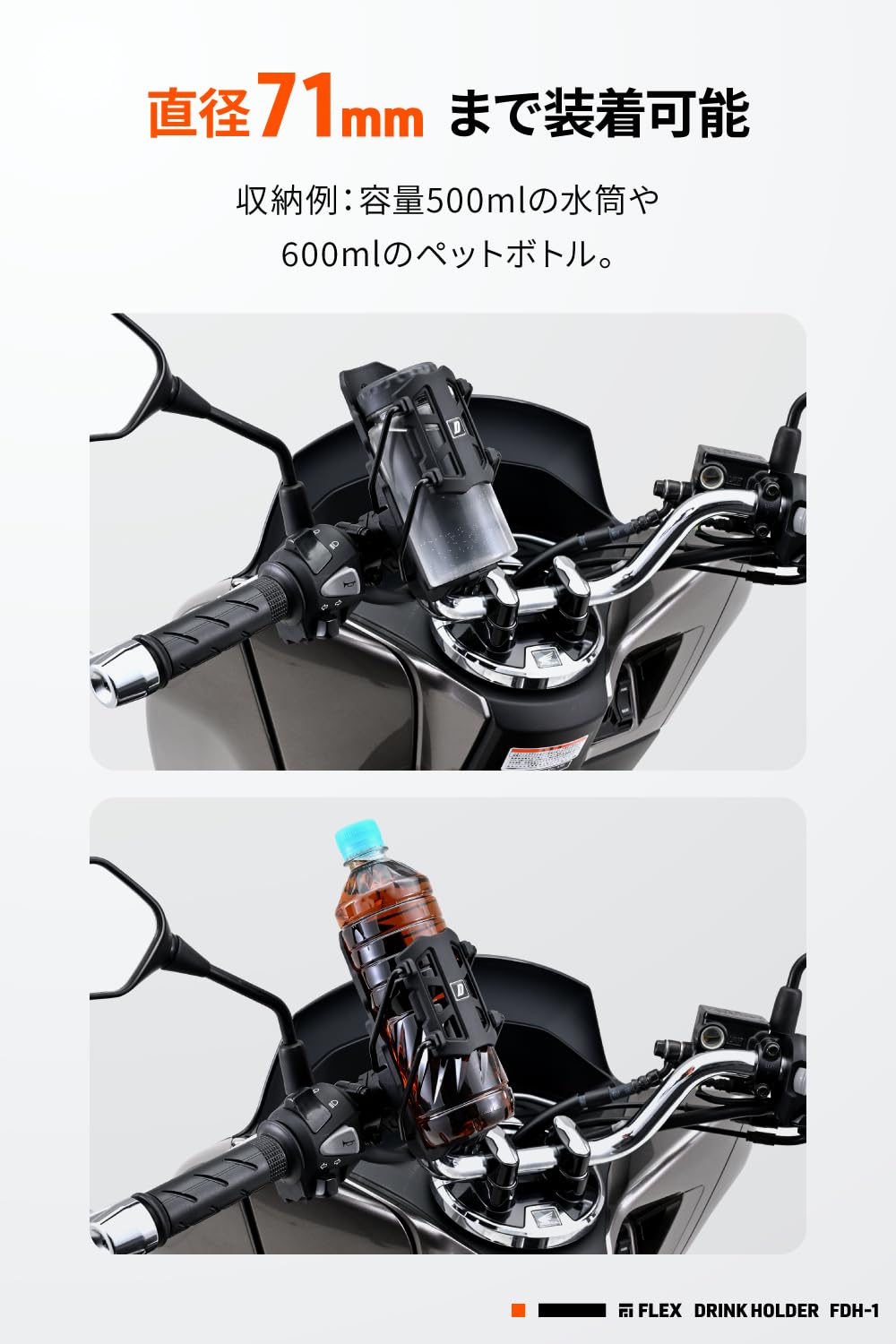 Amazon | デイトナ(Daytona) バイク ドリンクホルダー 600ml対応 φ22.2