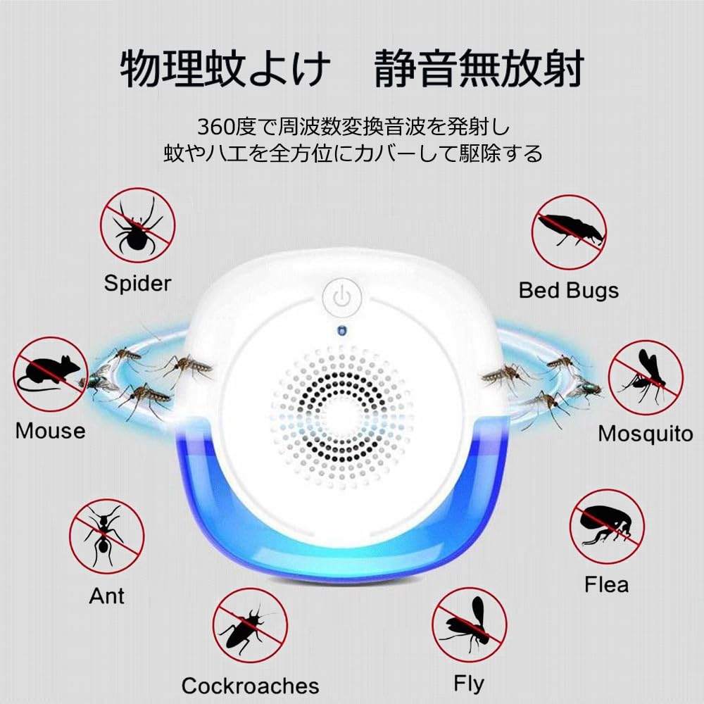 Amazon | ネズミ 駆除 害虫駆除機 超音波蚊よけ剤 4個セット超音波害虫 