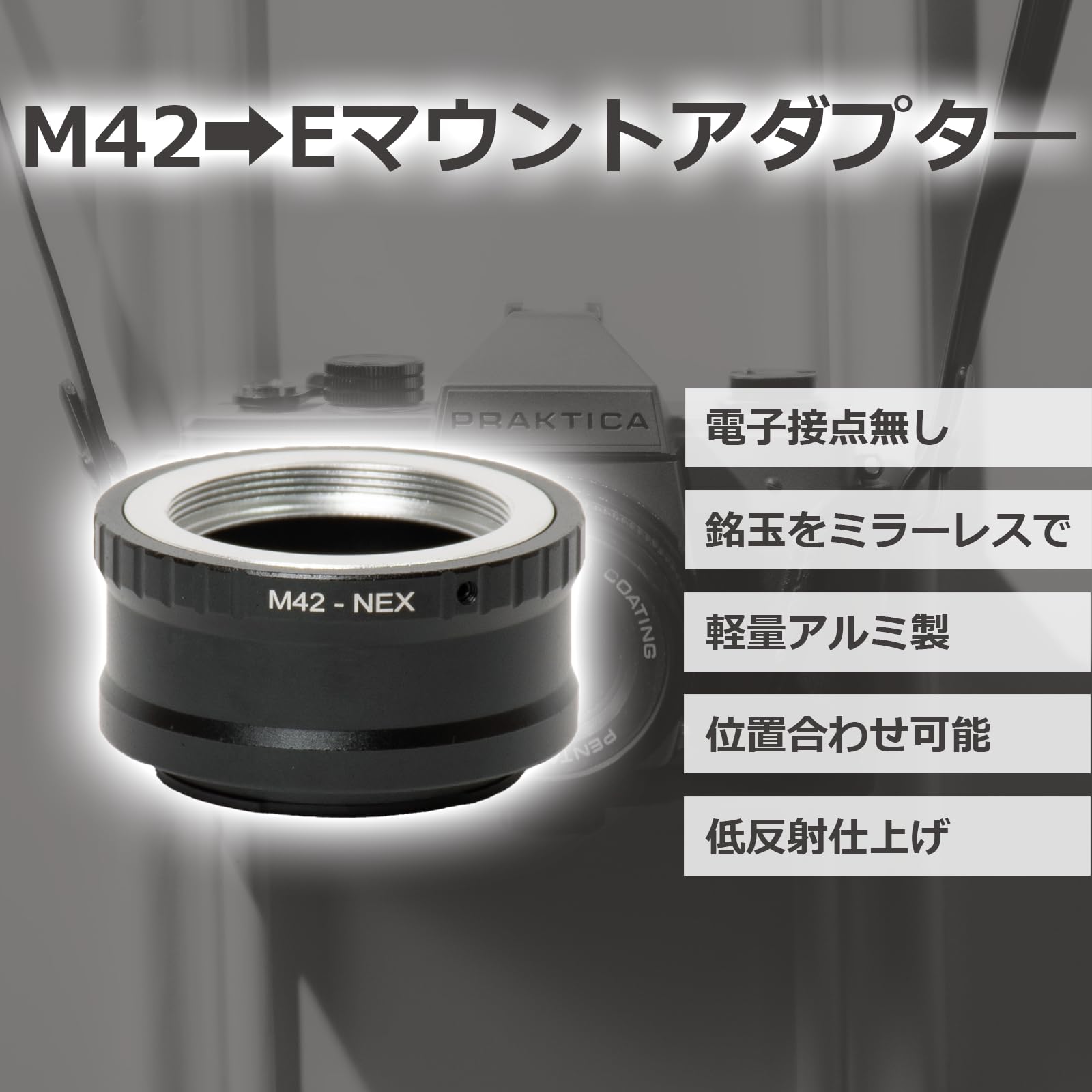 Amazon | lifactlab. マウントアダプタ― M42 レンズを ソニーEマウント