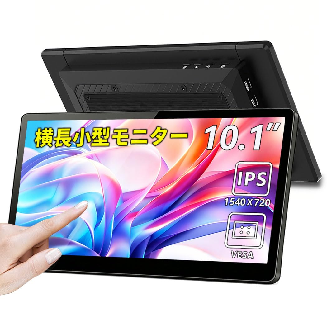 Amazon.co.jp: Cuviewモバイルモニター タッチ 10.1インチ 横長 サブ