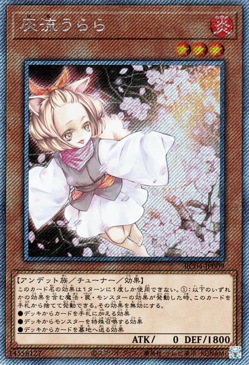 PSA10 灰流うらら エクストラシークレット Amazon.co.jp: 遊戯王カード 灰流うらら(エクストラシークレットレア