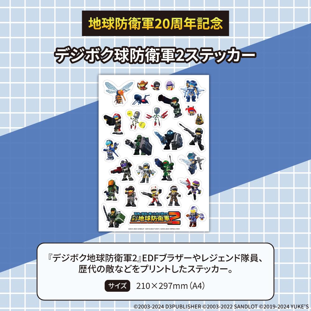Amazon.co.jp: 四角い地球に再びシカク現る!? デジボク地球防衛軍2