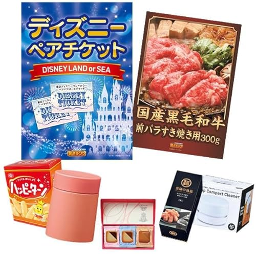 【景品 30点セット】ディズニーペアチケット・国産黒毛和牛前バラすき焼き用300 等(KB1175)