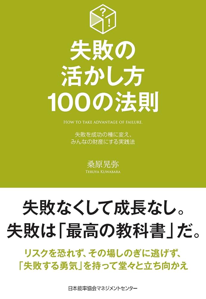 世界一やさしい成功法則の本 世界一やさしい成功法則の本 (知的生きかた文庫 や 29-1) | 山崎